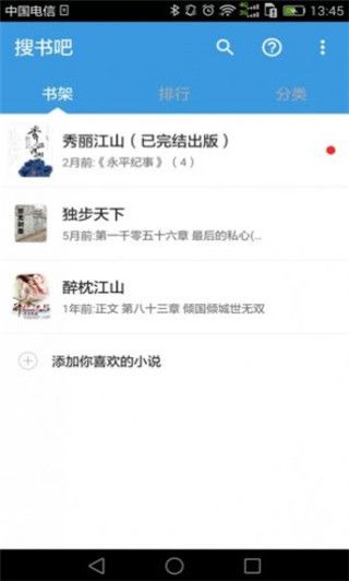 搜書(shū)吧