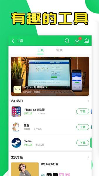 葫蘆俠修改器老版本