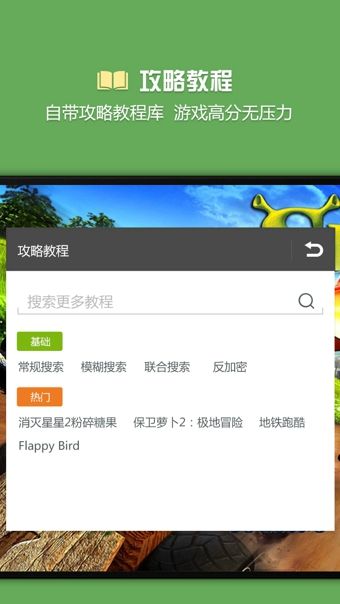 燒餅修改器v5.0免root版