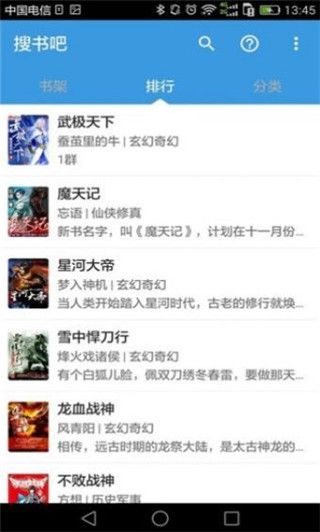 搜書(shū)吧