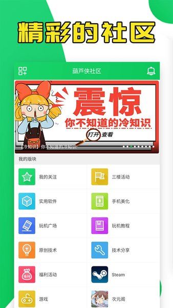 葫蘆俠修改器老版本