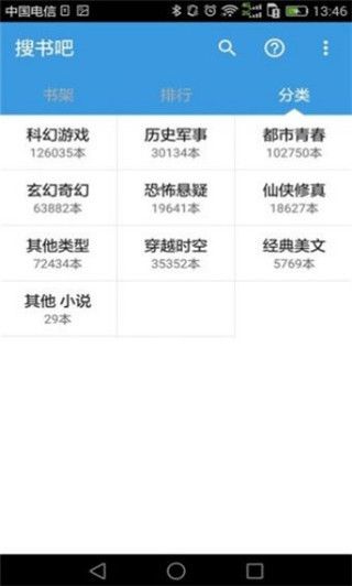 搜書(shū)吧