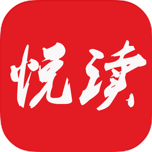 悅讀小說