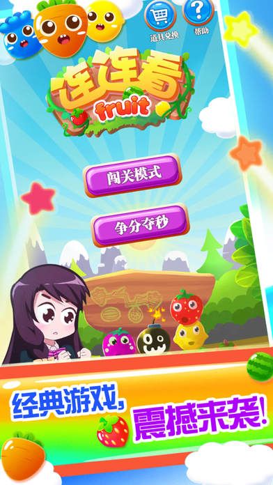 廚房連連看