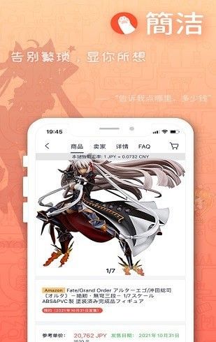 萌購