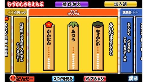 太鼓達人游戲(太鼓の達人+)