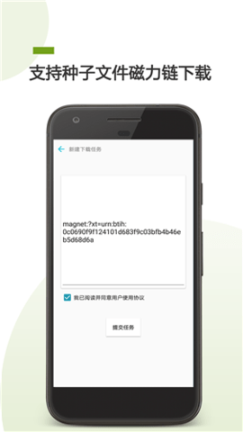 BT種子天堂磁力