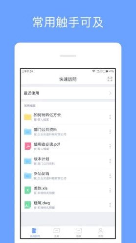 億方云(FangCloud)