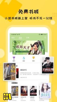 聽書大全