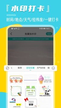 微商水印相機