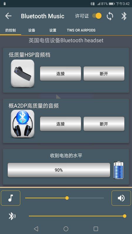 藍牙音樂(Bluetooth Music)