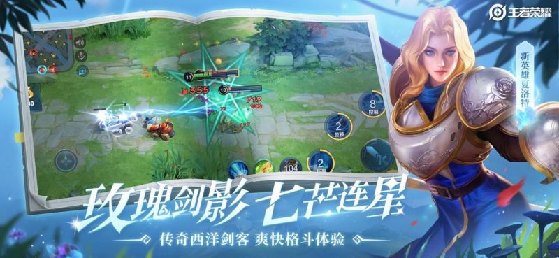 王者榮耀無限火力4.0版本