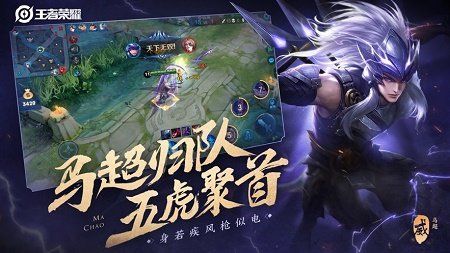 王者榮耀單機版