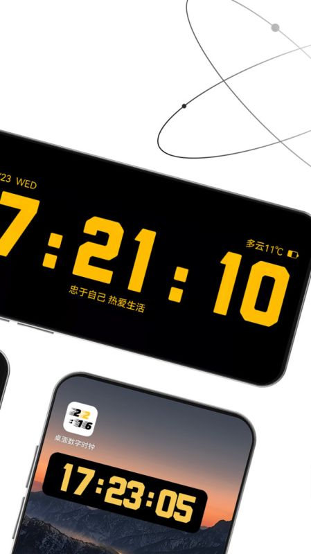 桌面數(shù)字時鐘
