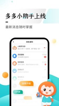 多彩寶