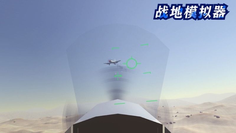 戰(zhàn)地模擬器手機(jī)版