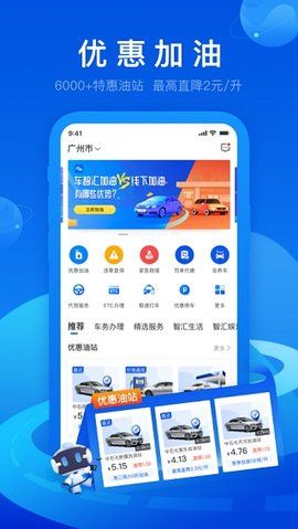 車智匯