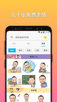 魔漫相機(MomentCam)