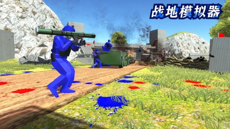 戰(zhàn)地模擬器手機(jī)版