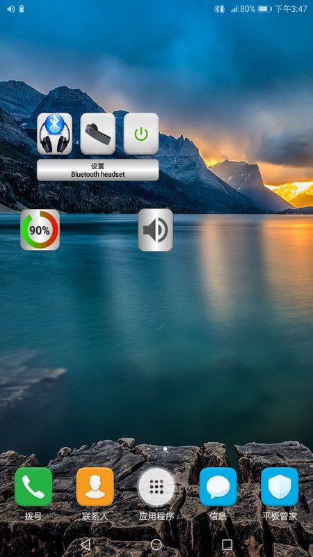 藍牙音樂(Bluetooth Music)