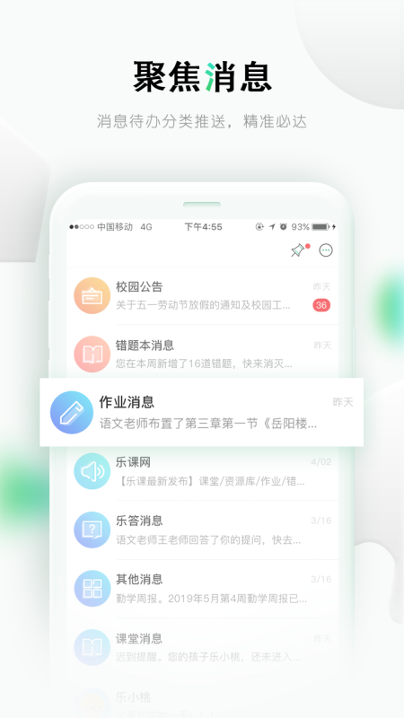 樂(lè)桃