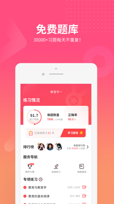 山香網(wǎng)校