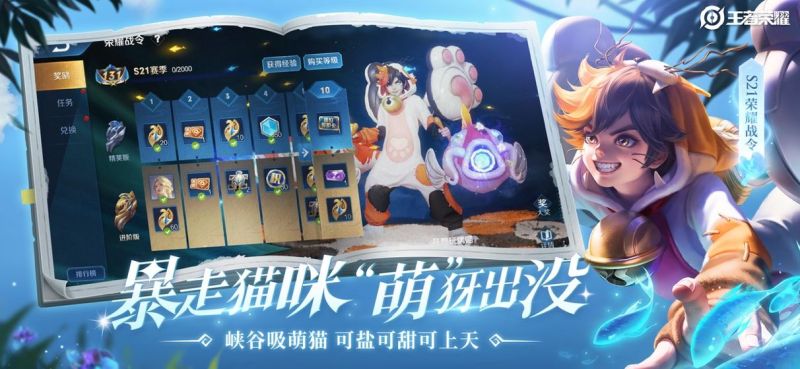 王者榮耀無限火力4.0版本