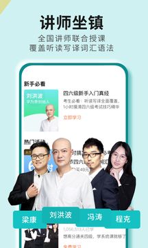 學(xué)為貴四六級