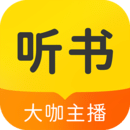 聽書大全