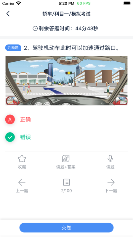 速達(dá)駕考