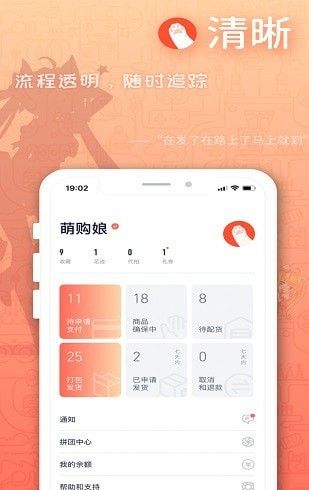 萌購
