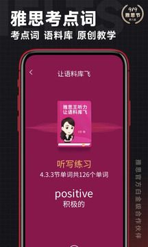 學為貴雅思