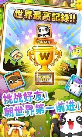 熊貓連連看