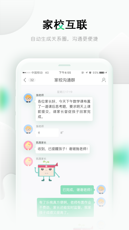 樂(lè)桃