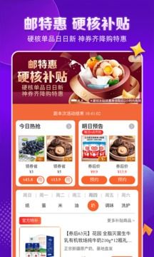 郵樂網