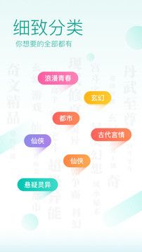 TXT免費全本閱讀器