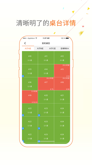 點(diǎn)菜寶