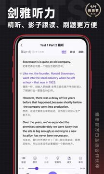 學為貴雅思
