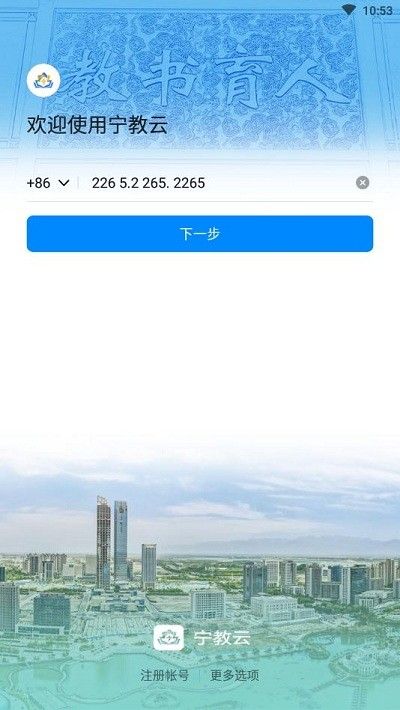 寧教云