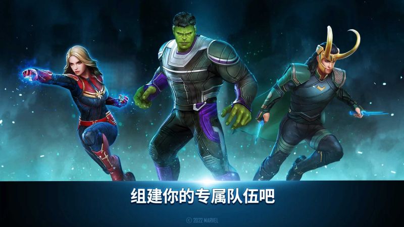 漫威未來之戰(Future Fight)
