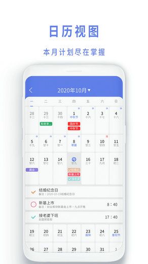 時間到提醒