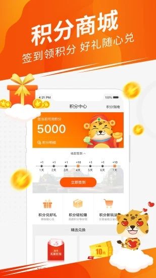 5173游戲交易平臺手機版