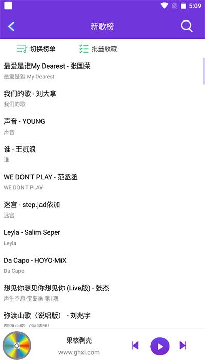 仙樂音樂