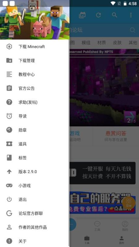 苦力怕論壇1.19