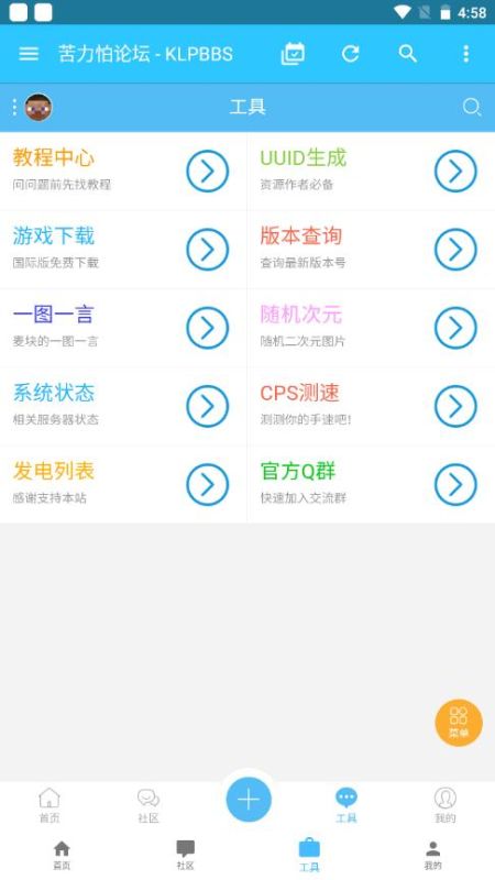 苦力怕論壇1.19