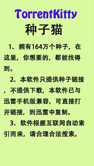 種子貓torrentkitty磁力