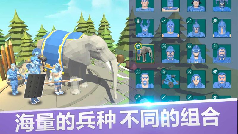 全面戰爭模擬器手機版