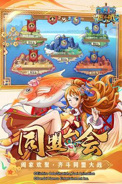 航海王啟航