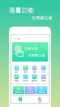 文件解壓縮