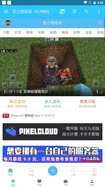 苦力怕論壇1.19